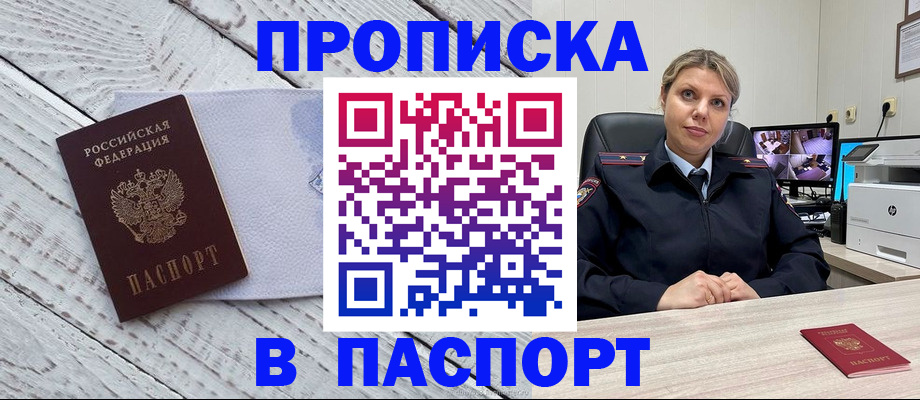 временная прописка в Краснотурьинске