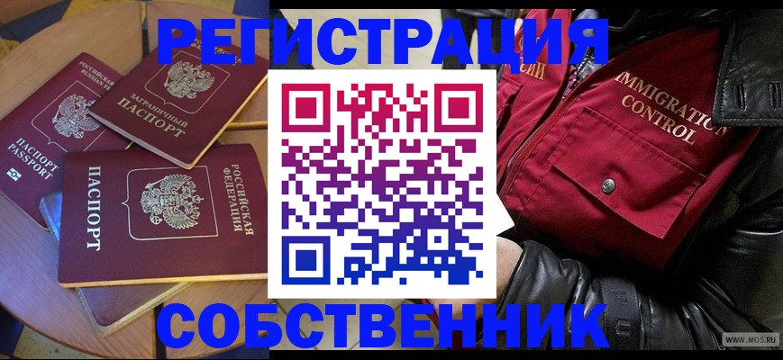 временная регистрация недорого в Краснотурьинске