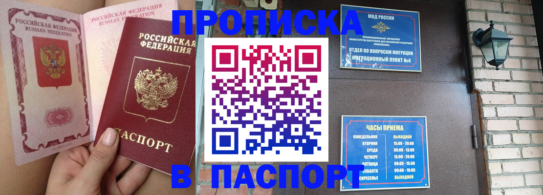 временная прописка в Краснотурьинске